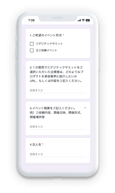 イベント・アンバサダー企画立案