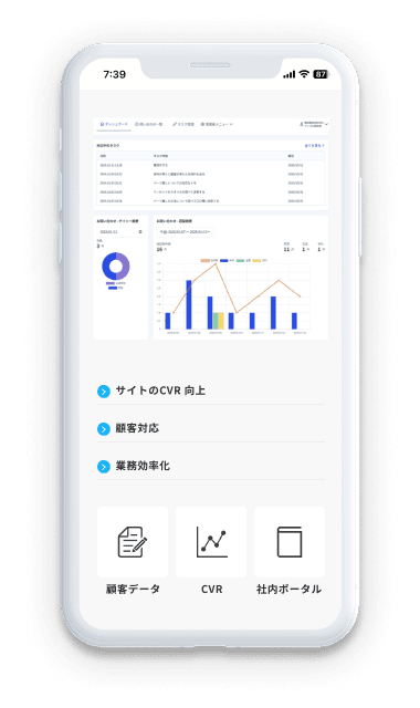 Web/IT/DX の総合相談