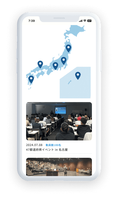 イベント・セミナー・勉強会への参加（一部有料）