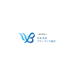 日本美容フリーランス協会