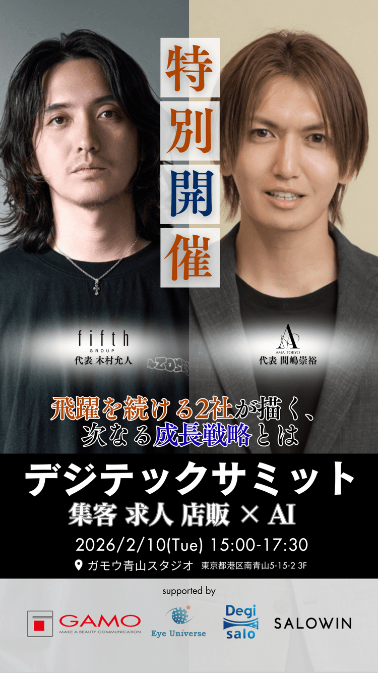 【セミナー】2月10日開催、成長企業の経営戦略の画像